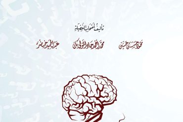 المنطق المشجر