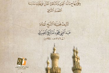 آداب البحث