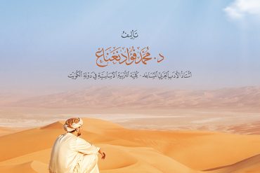 الإنسان في المفضليات