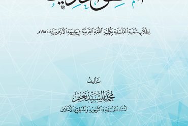 المنطق الحديث