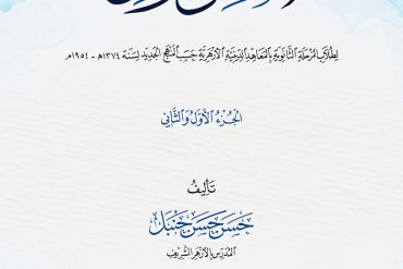 المنطق الوافي
