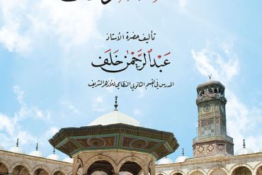 خلاصة علم الوضع