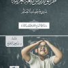 طرائق تدريس اللغة العربية لذوي صعوبات التعلم