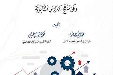 علم المنطق