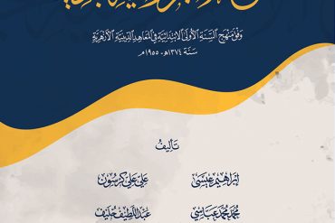 شرح الآجرومية الجديد