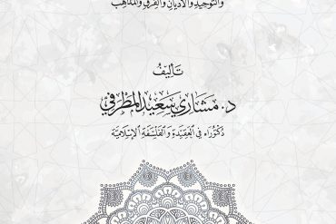 الدليل العلمي