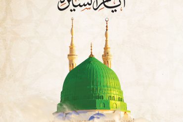 النبذ اليسيرة