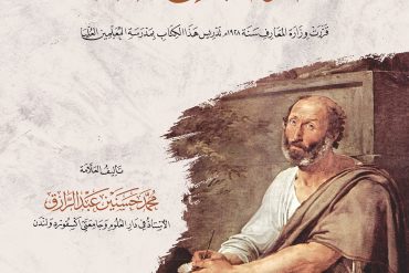علم المنطق الحديث