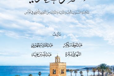 الصرف العربي