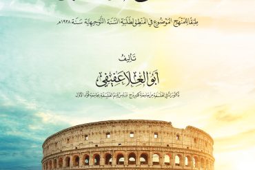 المنطق التوجيهي