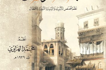 أنباء الرسل