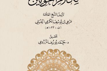 دليل الطالبين لكلام النحويين