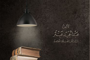 تصريف الأفعال