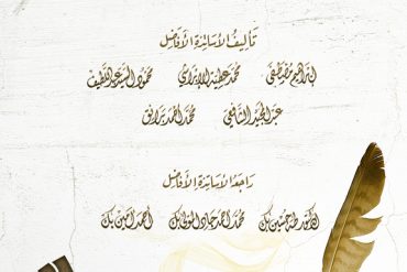 البيان والبديع