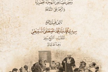 آداب طالب العلم