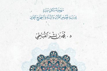 التدريب الأصولي