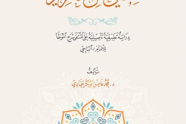 القرائن الصارفة للنهي عن التحريم