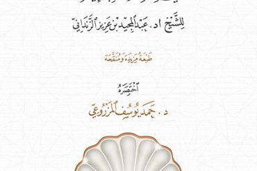 القلائد الحسان