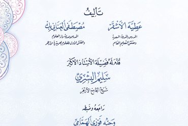 تقريب النحو