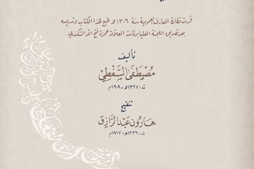 عنوان النجابة