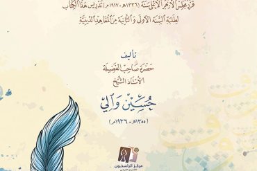 مختصر الإملاء والتمرين