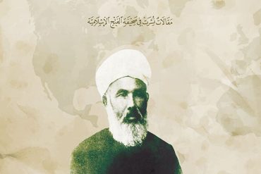 المقالات العربية للرحالة الروسي الشيخ عبدالرشيد إبراهيم