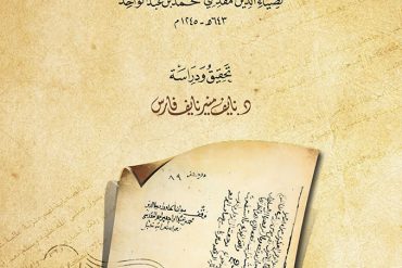من مناقب جعفر بن أبي طالب