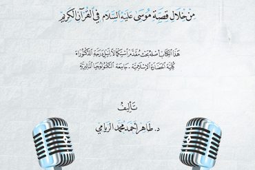 مهارات وفنون الحوار