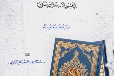 الاتجاه الهدائي