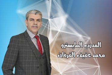 البوصلة المهنية