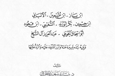 أقوال العلماء المنصفين في سيد قطب