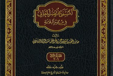 شرح السعد
