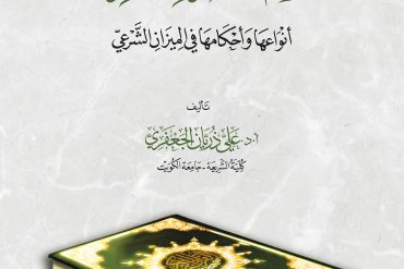 ترجمة القرآن الكريم