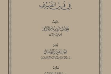 شرح عنوان الظرف