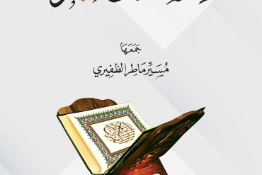 قصة وعبرة