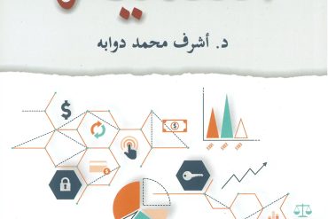 التنمية
