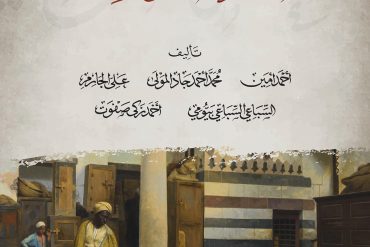 المطالعة التوجيهية