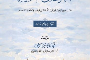 محاضرات في العروض والقافية