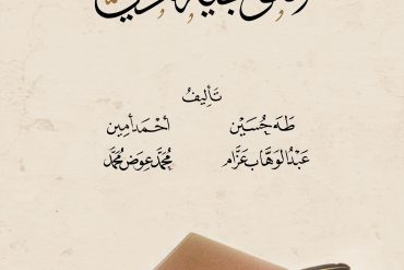 التوجيه الأدبي