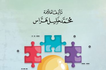 في المنطق الحديث