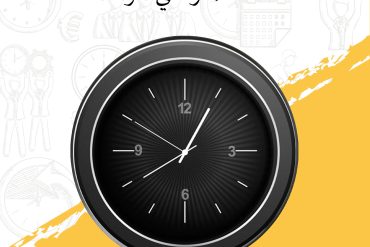 الذكاء المنسي .. الاستثمار في الوقت