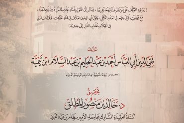 فصل في فناء الجنة والنار