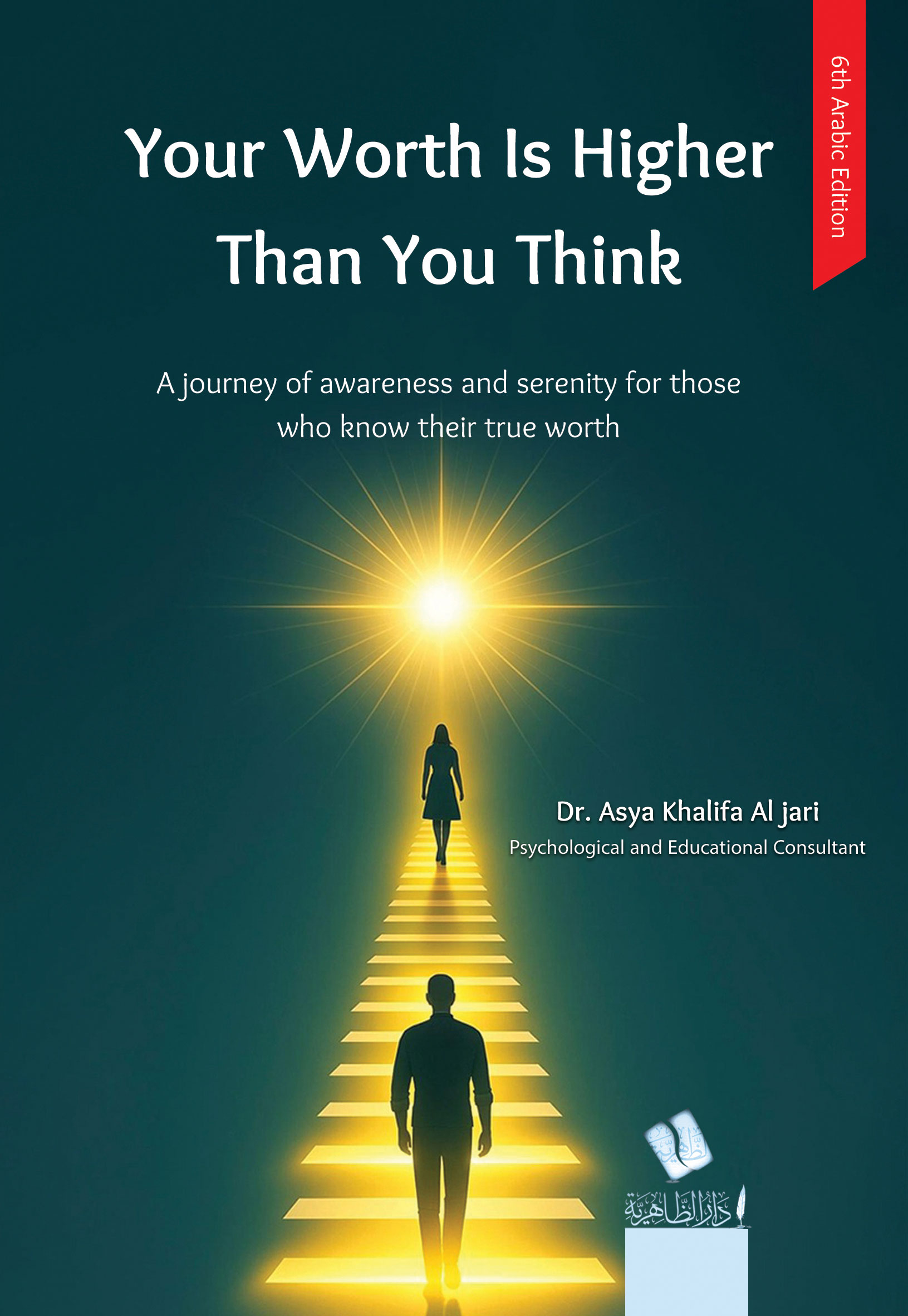 Your Worth Is Higher Than You Think by Dr. Asya Khalifa Talal Al Jari