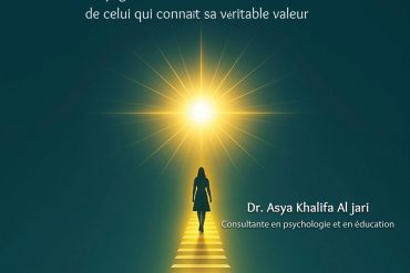 Votre valeur est plus grande que vous ne le pensez -Dr. Asya Khalifa Talal Al-Jari